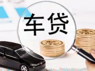 金坛车辆抵押贷款什么情况会被认定为是违规?